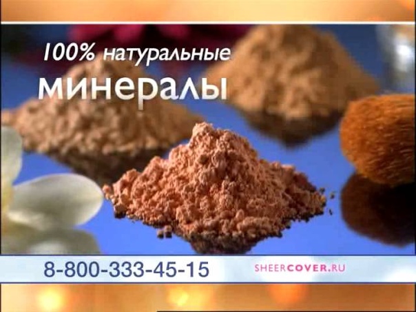 Косметика Sheer