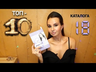Лучшие предложения НОВОГОДНЕГО каталога #Орифлейм ТОП-10