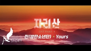 OST | MV  Part.4 () - Yours (Official)