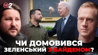 Які результати міжнародного турне Зеленського? Аргентина, США, Норвегія і Німеччина | УП2