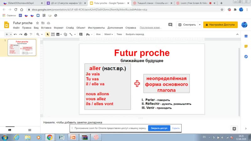 Образование Future