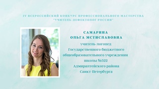 Подгрупповое логопедическое занятие в 1-ом дополнительном  классе “Дифференциация сонорных звуков“