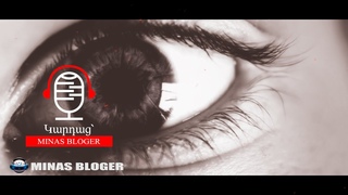 Խորիմաստ- Կարդաց՝  (MINAS BLOGER)  Music- Emotional_epic
