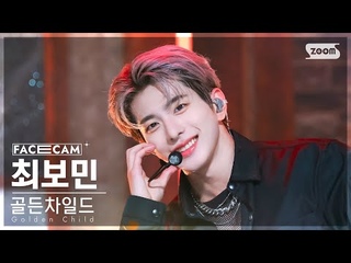 220814 Golden Child - Replay @ Inkigayo Bomin FaceCam