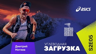 Митяев: все о трейлранинге за 2 часа