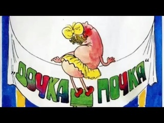 Стих про соль Детям - сказка о диете Д.Лом