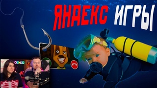 Продолжаем погружение в Яндекс игры | РЕАКЦИЯ на Mordekai
