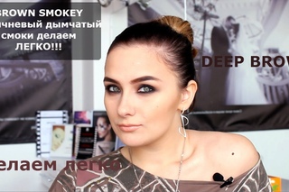 BROWN SMOKEY, коричневый дымчатый смоки