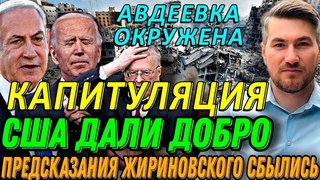 Началось! Влупи ли офис Зели и С  ША / Мошная победа Р ф / Устроили мега Котел Сводка 17-декабря!