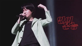 [4K] 211219 아일 첫 단독 콘서트 : Fantasy In I’ll Land 막콘 - 연어본능 Full