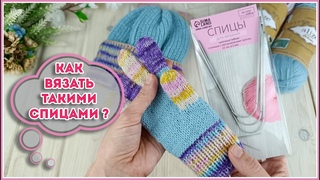 МК по вашим ПРОСЬБАМ 😊 Как вязать гибкими носочными спицами
