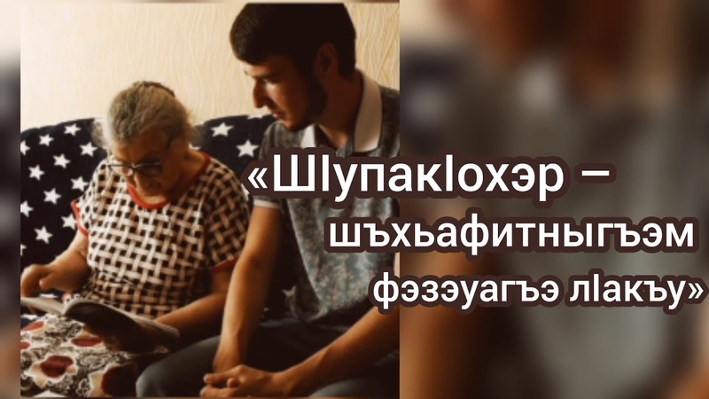 Род Супако павший во имя
