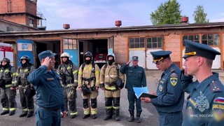Традиции пожарной охраны