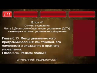 . Метод динамического программирования.