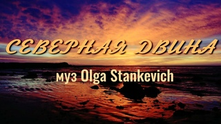СЕВЕРНАЯ ДВИНА (  БУКСИР  ПСКОВ ) БУКСИР АРХАНГЕЛЬСК (БУКСИР ЮРИЙ МАМОНТОВ