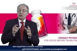 Dr. William Amzallag. FINITI | уникальный продукт для омоложения и долголетия от JEUNESSE!!!