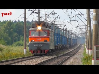 БМО! ВЛ10У-567. С контейнерным составом.