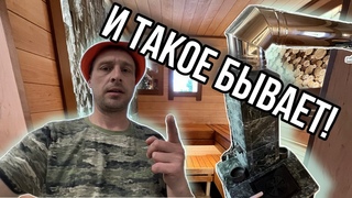 Баня с дымоходом через стену / Обзор парной 2х2 с печью GFS 18