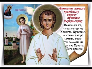 Акафист святому праведному Артемию Веркольскому. Хор храма Всех Святых, что в Красном Селе