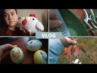 VLOG// 17 апреля/ Вязовлог/ Снимаю урок на сумку/ Итоги конкурса/ Курочка отправилась в новый дом