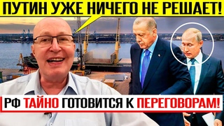 ПУТИН УЖЕ НЕ УПРАВЛЯЕТ НИЧЕМ! БАШНИ КРЕМЛЯ ХОТЯТ ЗАКОНЧИТЬ ВЙНУ! ПЕРЕГОВОРЫ УЖЕ НАЧАЛИСЬ!