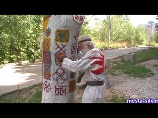 Как посещать Место Силы