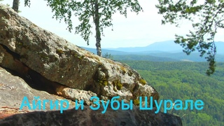 Айгир и Зубы Шурале. 4 К DJI Mavic 2 Zoom