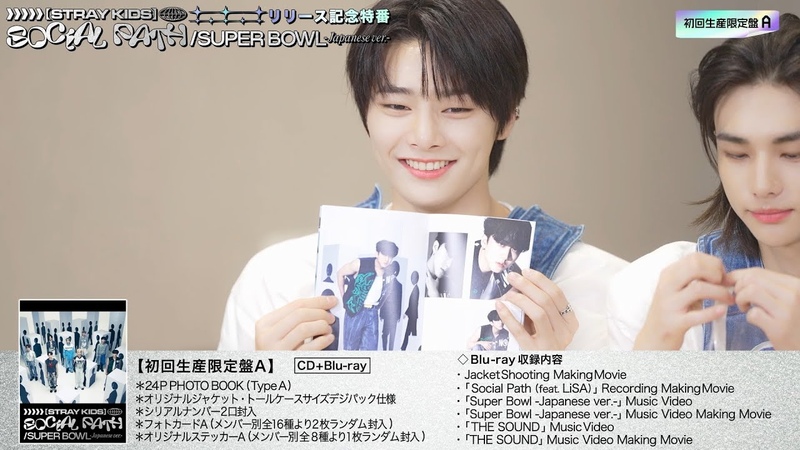 Stray Kids JAPAN 1st EPを実際に開けてみよう CD開封コーナー ( JAPAN 1st EP