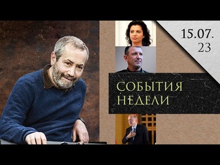 НАТО / Генерал Попов / Симоньян / Зерновая сделка / Путин Пригожин / Вагнер - Леонид Радзиховский