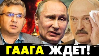 Экс-офицер ГРУ шокировал! Дал показания на преступления Лукашенко и путина! Галлямов