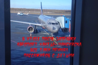 Разбор полёта SU1512 из Москвы в Сургут
