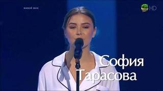 София Тарасова Ты отпусти Голос Россия 2018 Сезон 7 Меладзе