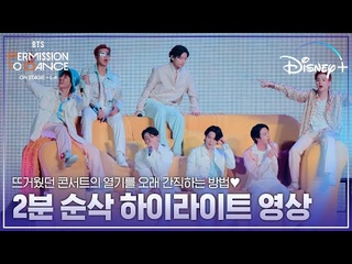 제목은 2분 순삭이지만 2시간 순삭당하는 역대급 영상💜│[BTS: PTD ON STAGE – LA] 단독 스트리밍 중ㅣ디즈니+