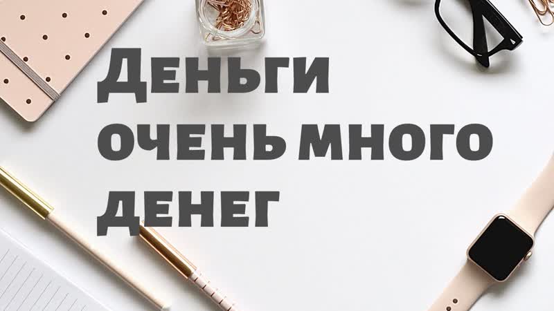 Золото, деньги, доход из интернета. Нужно ли включать мозг