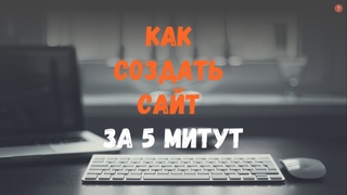САЙТ ЗА 5 МИНУТ!  ГЕНЕРАТОР ПРОДАЮЩИХ ЗАГОЛОВКОВ 4U! TILDA