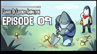 롤 단편 애니메이션 에피소드 09 | LOL animation episode 09