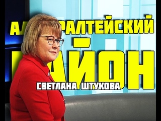 «Районы. Кварталы». Адмиралтейский район