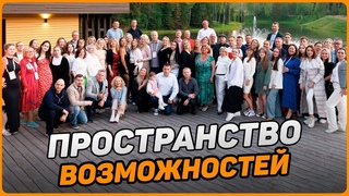 Как прошел третий слет клуба отельеров На страже отелей