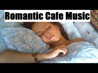 Romantic French Music, Love Coffee JAZZ - Romantic Breakfast Jazz for Valentine's Day