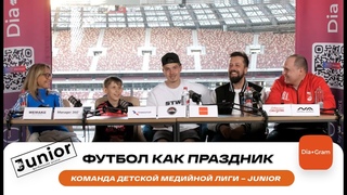 Представление футбольной команды детской медийной лиги DML  Junior Media