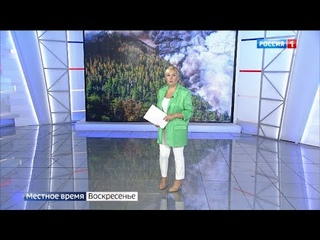 ЧС с лесными пожарами, дальневосточный агрокомплекс, открытие платной автотрассы «Обход Хабаровска»