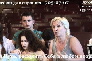 Тур де Форс  Набор в студию! 10 сентября 2012г. в 18:00
