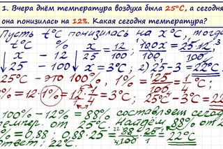 Задачи на проценты-2