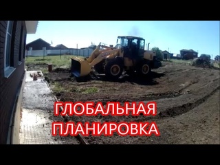 ПЛАНИРОВКА И ОБЛАГОРАЖИВАНИЕ УЧАСТКА В КОТТЕДЖНОМ ПОСЕЛКЕ//LW300F