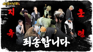 [상금사냥꾼 -8HUNTERS-] EP.5  | 안녕히 계세요 여러분~👋8HUNTERS, 상금을 찾아 속세를 떠납니다🚀 [SUB]