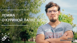 №16. ЕГЭ 2020. Лемма о трезубце (о куриной лапке.) ЕГЭ и олимпиады по математике