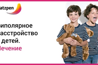 ► Биполярное расстройство у детей! Смертельная опасность для подростка. Лечение [Мацпен]