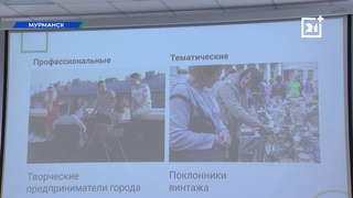 Столичные эксперты рассказали мурманчанам секреты развития бизнеса