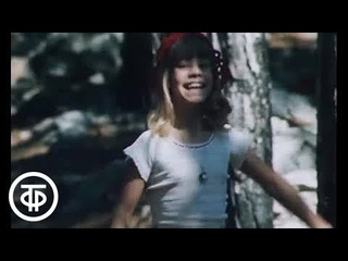 Песенка Красной Шапочки из х/ф “Про Красную Шапочку“ (1977)