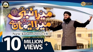 New Naat 2017 - Mera Nabi  Mera Eman Hai - Hafiz Tahir Qadri